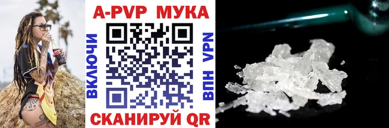 APVP СК цены Кызыл