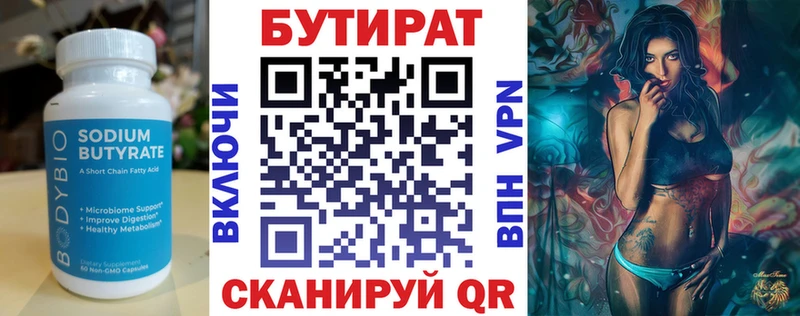 купить Кызыл Бутират BDO 33%