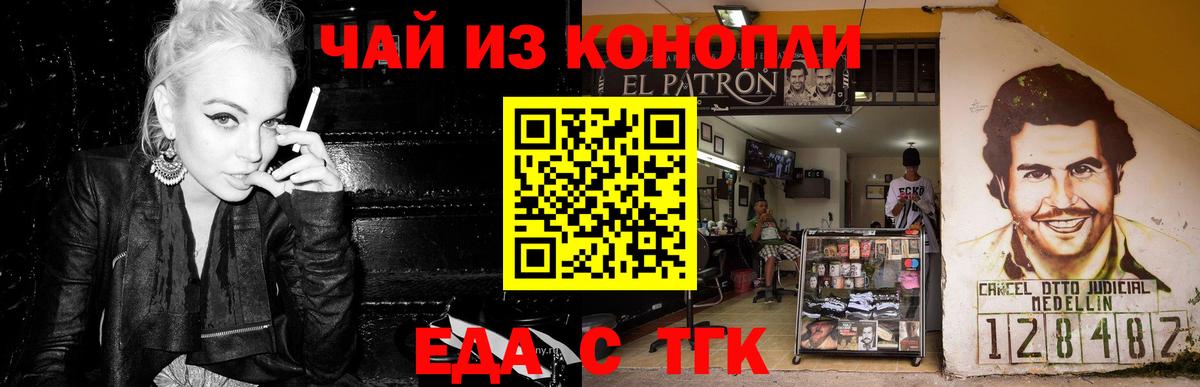 Кызыл  Печенье с ТГК конопля  Вход с VPN 
