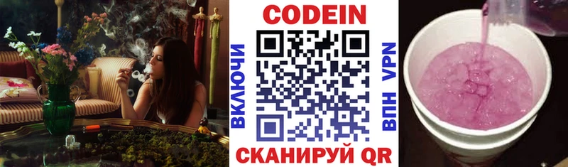 магазин продажи наркотиков  Кызыл  Кодеиновый сироп Lean напиток Lean (лин) 