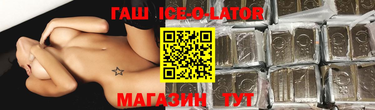 ГАШ гарик  ГАШ 40% ТГК  Кызыл  Вход с VPN 