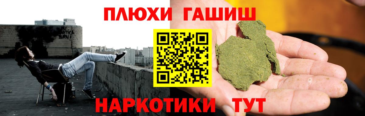 ГАШ Cannabis Кызыл