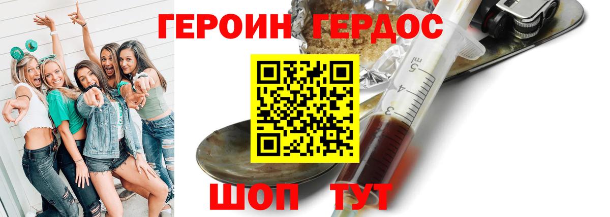 Героин  Вход с VPN  Кызыл  ГЕРОИН афганец 