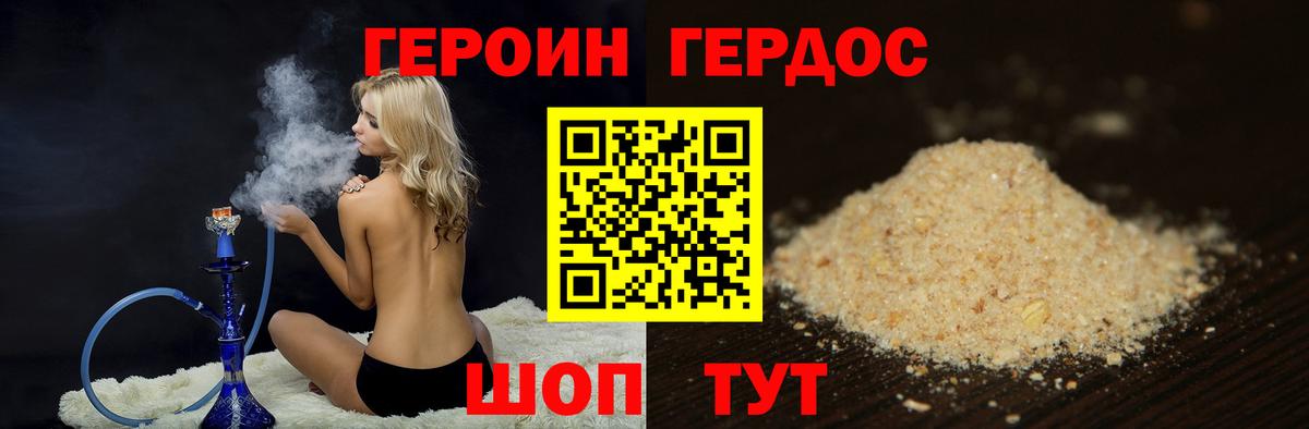 ГЕРОИН VHQ Кызыл