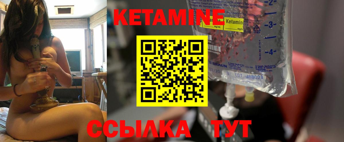 КЕТАМИН ketamine  Кетамин VHQ  Кызыл  Вход с VPN 