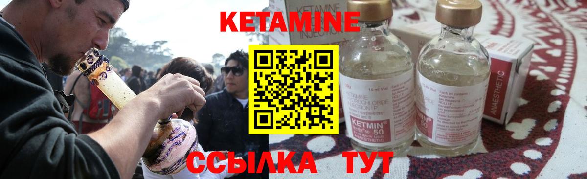 Кетамин ketamine Кызыл