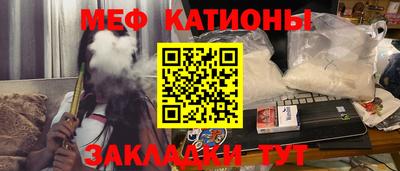 мефедрон мука Славгород