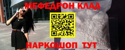 мефедрон Заводоуковск