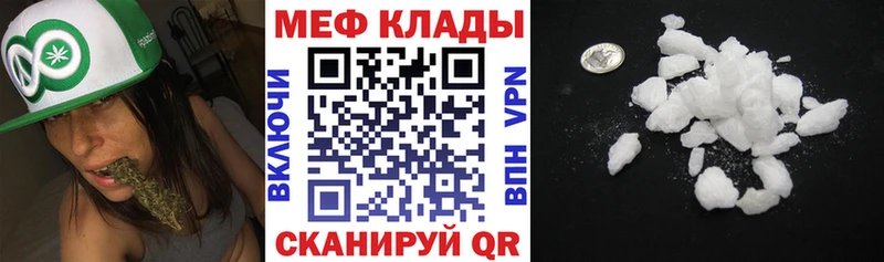 сколько стоит  Кызыл  МЕФ кристаллы 