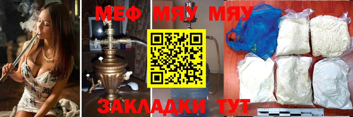 Кызыл  МЕФ  Вход с VPN  МЯУ-МЯУ VHQ  МЯУ-МЯУ 