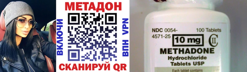 Метадон белоснежный  Кызыл 