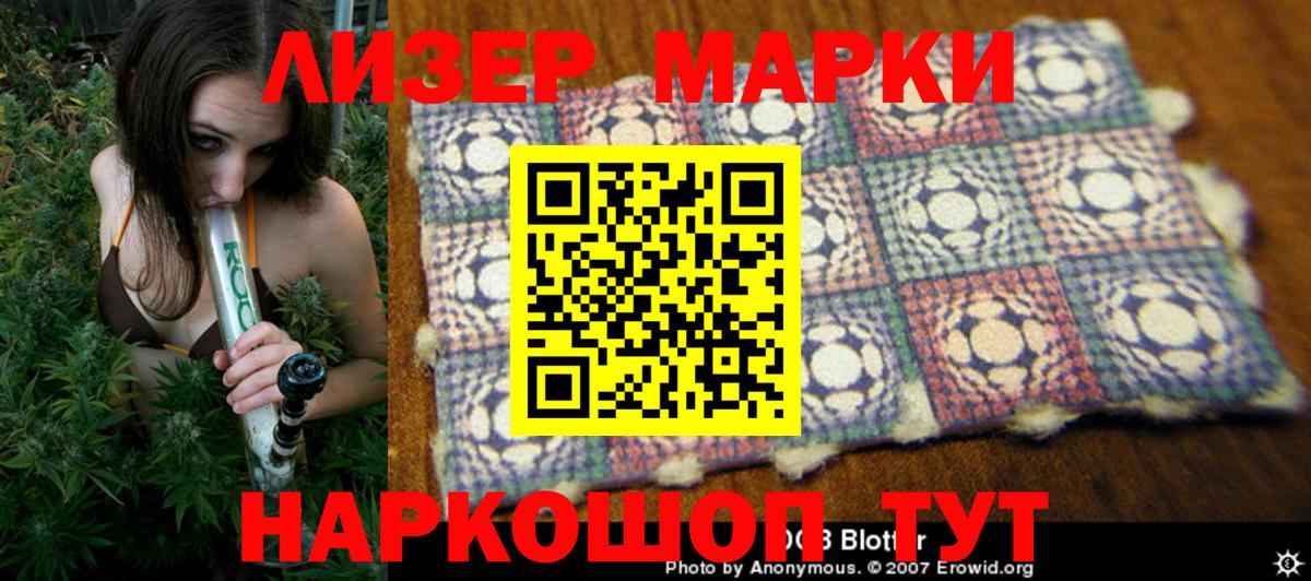 Кызыл  Марки NBOMe 1,5мг  Вход с VPN 